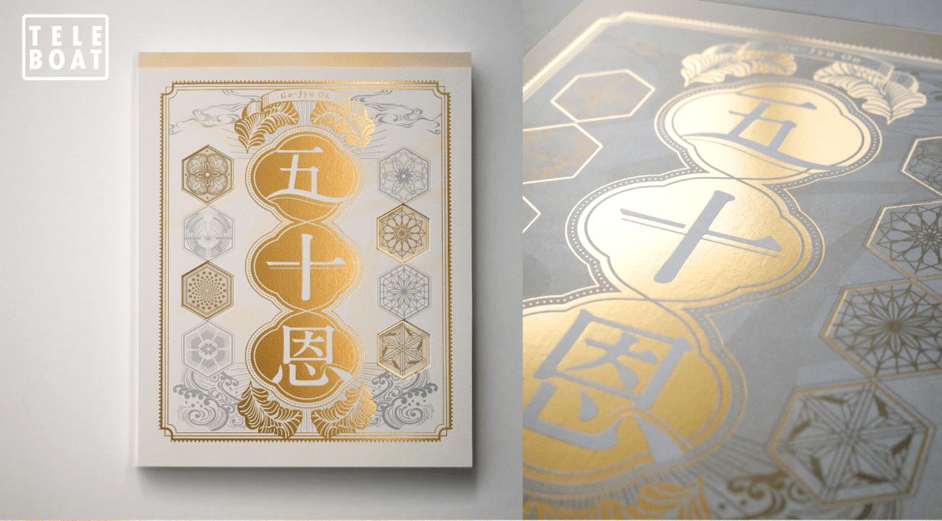 カタログギフト五十恩のご案内