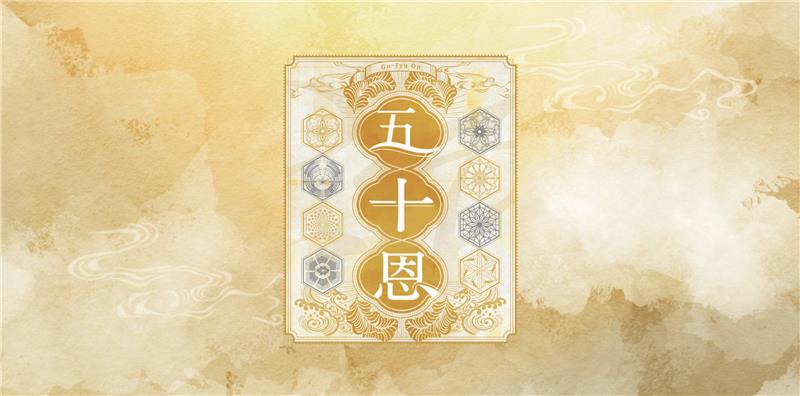 五十恩｜TELEBOAT